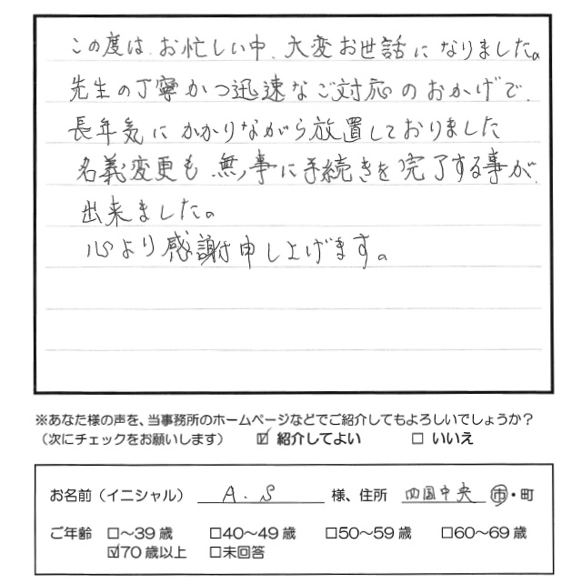 お客様のアンケート